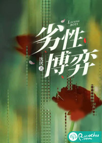 劣性博弈
